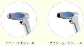 ユニラージモジュール・バイボーラーモジュール