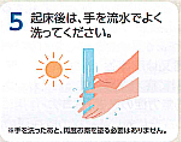 アポハイドローションの使用方法