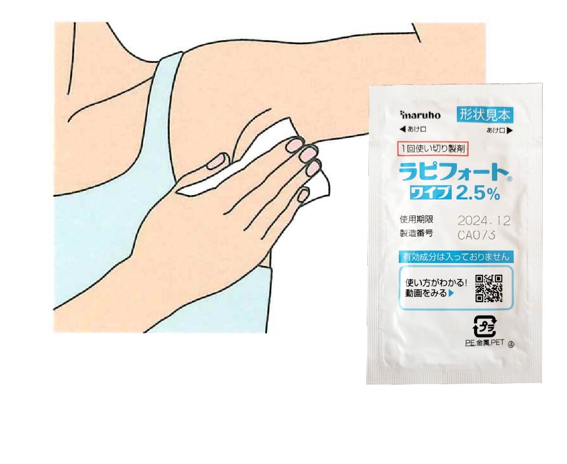 アポハイドローション